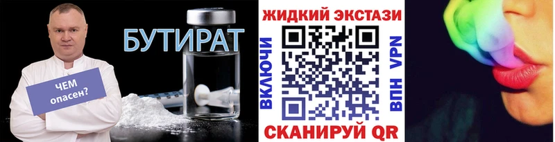 БУТИРАТ оксибутират  дарнет шоп  Ясногорск 