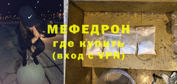 мефедрон мука Беломорск