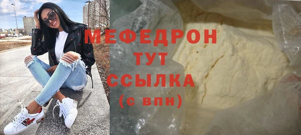 мефедрон мука Беломорск